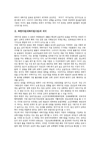 [북한지원, 북한지원사업, 대북지원, 대북지원사업] 북한지원(대북지원사업)의 의미와 북한식량난에 대한 지원, 북한이탈주민(탈북자)에 대한 지원, 북한어린이에 대한 지원, 북한의료에 대한 지원 분석-3