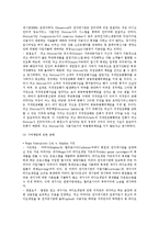 [민사책임, 책임, 책임성] 책임과 책임성, 저작권침해의 민사책임, 명예훼손의 민사책임, 전산망운영의 민사책임, 예측정보부실공시의 민사책임, 불법쟁의의 민사책임에 관한 분석-6