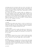 [잠재력, 한국의 잠재력, 일본의 잠재력, 인도의 잠재력, 시베리아의 잠재력] 한국의 잠재력, 일본의 잠재력, 인도의 잠재력, 시베리아의 잠재력 심층 분석-9