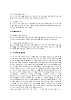 [잠재력, 한국의 잠재력, 일본의 잠재력, 인도의 잠재력, 시베리아의 잠재력] 한국의 잠재력, 일본의 잠재력, 인도의 잠재력, 시베리아의 잠재력 심층 분석-11