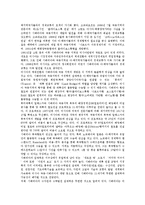 [잠재력, 한국의 잠재력, 일본의 잠재력, 인도의 잠재력, 시베리아의 잠재력] 한국의 잠재력, 일본의 잠재력, 인도의 잠재력, 시베리아의 잠재력 심층 분석-12