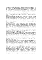 [잠재력, 한국의 잠재력, 일본의 잠재력, 인도의 잠재력, 시베리아의 잠재력] 한국의 잠재력, 일본의 잠재력, 인도의 잠재력, 시베리아의 잠재력 심층 분석-13