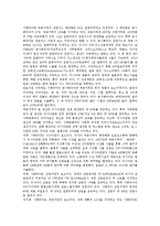 [잠재력, 한국의 잠재력, 일본의 잠재력, 인도의 잠재력, 시베리아의 잠재력] 한국의 잠재력, 일본의 잠재력, 인도의 잠재력, 시베리아의 잠재력 심층 분석-14
