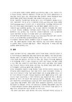 [잠재력, 한국의 잠재력, 일본의 잠재력, 인도의 잠재력, 시베리아의 잠재력] 한국의 잠재력, 일본의 잠재력, 인도의 잠재력, 시베리아의 잠재력 심층 분석-15