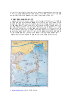 [글쓰기] 독도 영주권에 대한 객관적 고찰-6