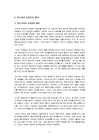 [국제] 달라이라마와 티베트, 그리고 중국-7