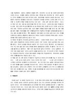 [위대한 승리] 위대한 승리 독후감-2