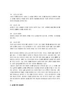 [위대한 승리] 위대한 승리 독후감-3