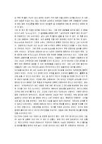 [위대한 승리] 위대한 승리 독후감-4