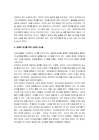 [위대한 승리] 위대한 승리 독후감-5