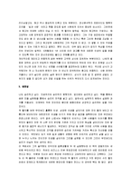 [위대한 승리] 위대한 승리 독후감-6