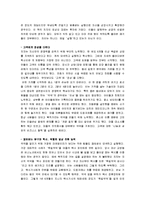 [육일약국 갑시다] 육일약국 갑시다 독후감-2