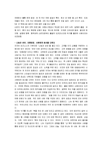 [육일약국 갑시다] 육일약국 갑시다 독후감-4