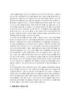 [육일약국 갑시다] 육일약국 갑시다 독후감-6
