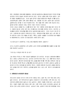[육일약국 갑시다] 육일약국 갑시다 독후감-7