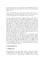 [육일약국 갑시다] 육일약국 갑시다 독후감-8