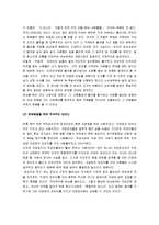 [육일약국 갑시다] 육일약국 갑시다 독후감-9