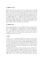 [육일약국 갑시다] 육일약국 갑시다 독후감-10