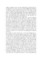 [육일약국 갑시다] 육일약국 갑시다 독후감-11