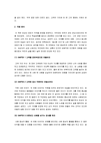 [육일약국갑시다, 육일약국 갑시다] 육일약국 갑시다 감상문-2