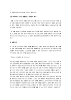 [육일약국갑시다, 육일약국 갑시다] 육일약국 갑시다 감상문-3