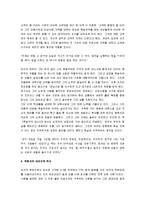 [육일약국갑시다, 육일약국 갑시다] 육일약국 갑시다 감상문-4