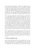 [육일약국갑시다, 육일약국 갑시다] 육일약국 갑시다 감상문-5