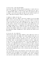 [육일약국갑시다, 육일약국 갑시다] 육일약국 갑시다 감상문-7