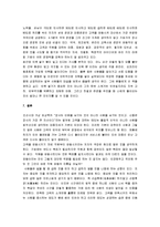 [육일약국갑시다, 육일약국 갑시다] 육일약국 갑시다 감상문-9