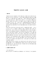 [육일약국 갑시다] 육일약국 갑시다 서평-1