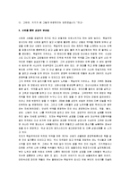 [육일약국 갑시다] 육일약국 갑시다 서평-4
