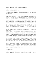 [육일약국 갑시다] 육일약국 갑시다 서평-5