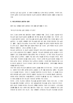 [육일약국 갑시다] 육일약국 갑시다 서평-6