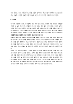 [육일약국 갑시다] 육일약국 갑시다 서평-7