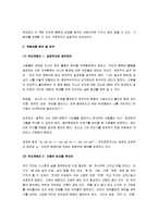 [무지개 원리] 무지개원리 감상문-2