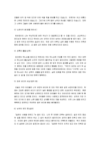 [무지개 원리] 무지개원리 감상문-9