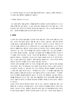 [무지개 원리] 무지개원리 감상문-10