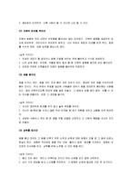 [무지개원리] 무지개원리 독후감-2