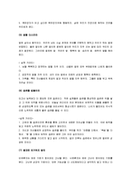 [무지개원리] 무지개원리 독후감-3