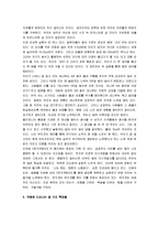 [무지개원리] 무지개원리 독후감-6