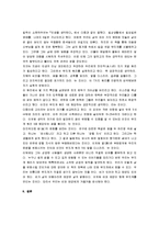 [무지개원리] 무지개원리 독후감-7