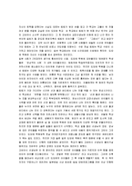 [창가의 토토] 창가의 토토 교육독후감-2