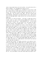 [창가의 토토] 창가의 토토 교육독후감-4