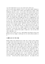 [창가의 토토] 창가의 토토 교육독후감-5
