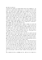 [창가의 토토] 창가의 토토 교육독후감-6