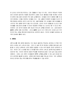 [창가의 토토] 창가의 토토 교육독후감-7