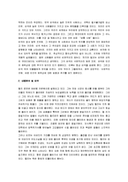 [세일즈맨의 죽음, 세일즈맨의죽음] 세일즈맨의 죽음 감상 및 분석-2