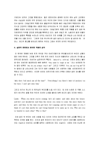 [세일즈맨의 죽음, 세일즈맨의죽음] 세일즈맨의 죽음 감상 및 분석-4