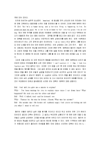 [세일즈맨의 죽음, 세일즈맨의죽음] 세일즈맨의 죽음 감상 및 분석-5