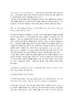 [세일즈맨의 죽음, 세일즈맨의죽음] 세일즈맨의 죽음 감상 및 분석-6